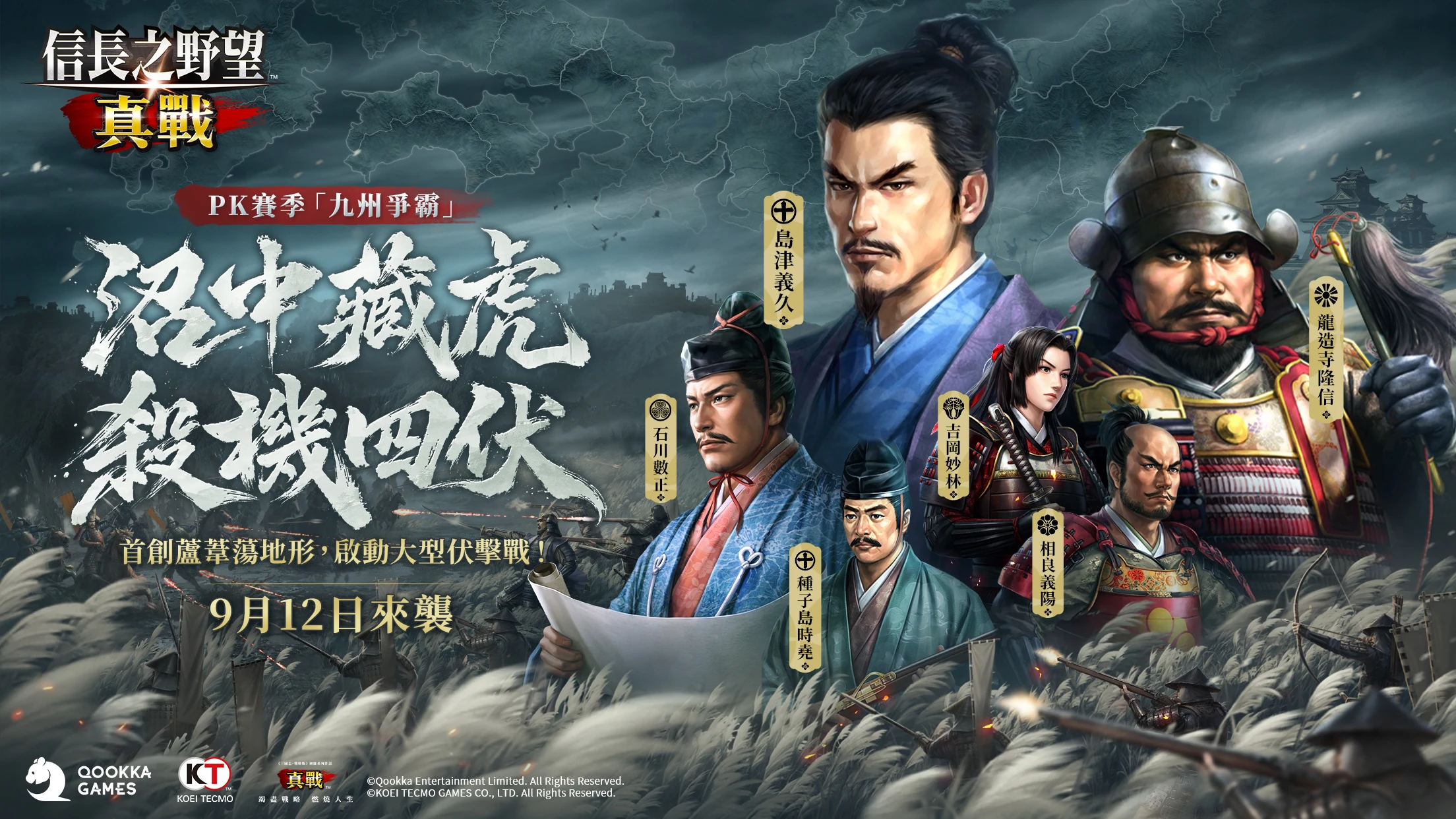 信長之野望 真戰（港澳版） screenshot